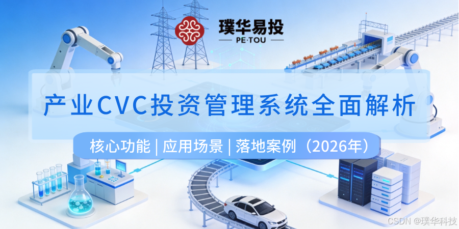 宣城市系统化产业投资机构(系统化产业投资机构有哪些)