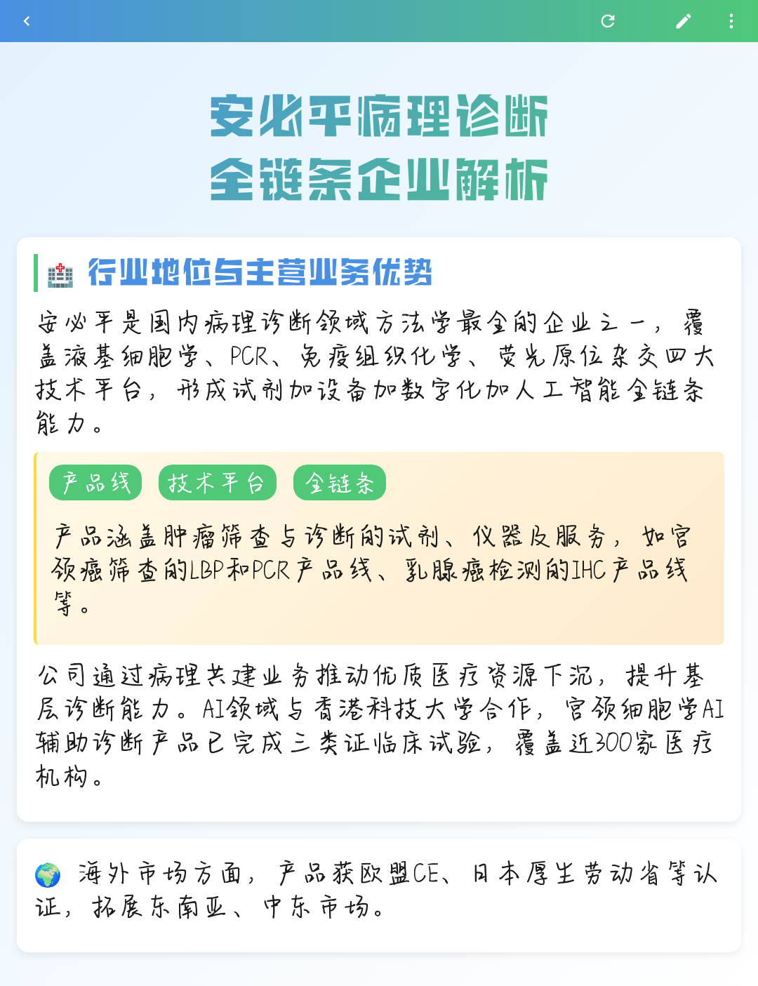 宣城市全链条零部件企业诊断(全链条零部件企业诊断分析)