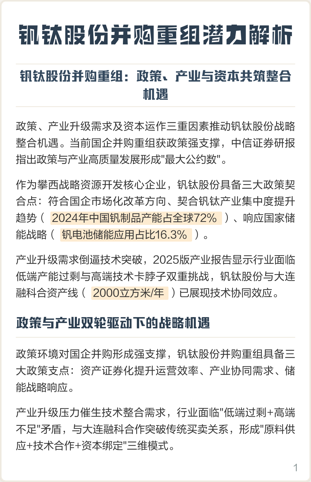 宣城市高性价比股权重组机构(高性价比股权重组机构是什么)