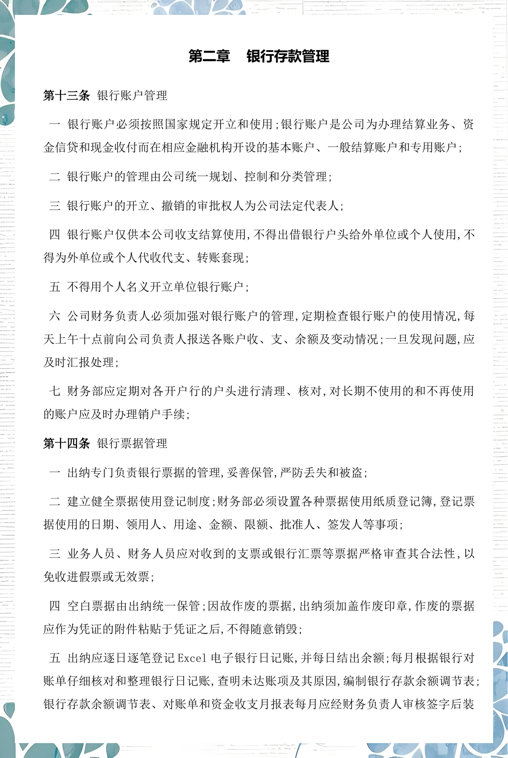 宣城市透明资金管理(什么是透明管理)