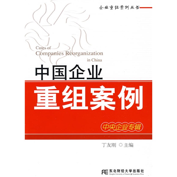 宣城市领先企业重组(企业重组新政策)