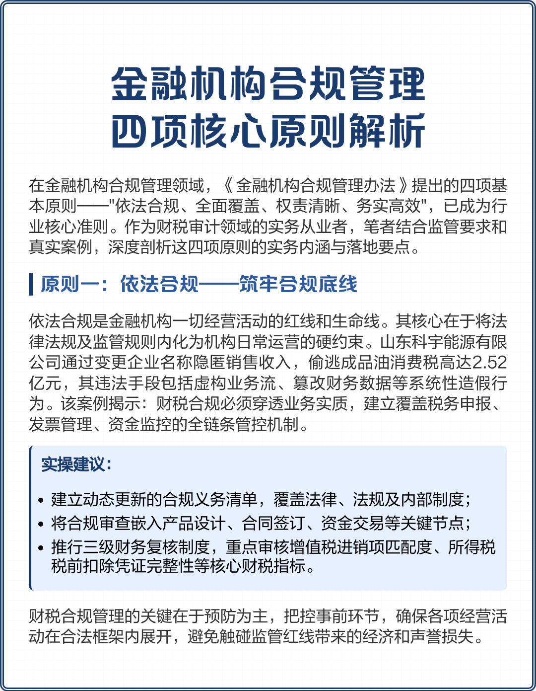 宣城市精准合规管理机构(精准合规管理机构包括)