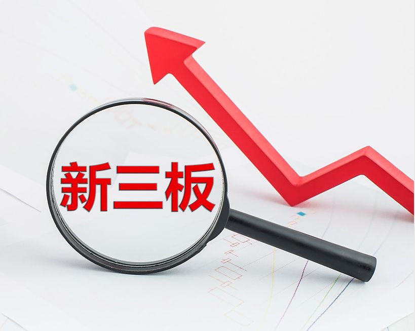 宣城市新三板挂牌生态赋能(新三板挂牌企业的官方定位)