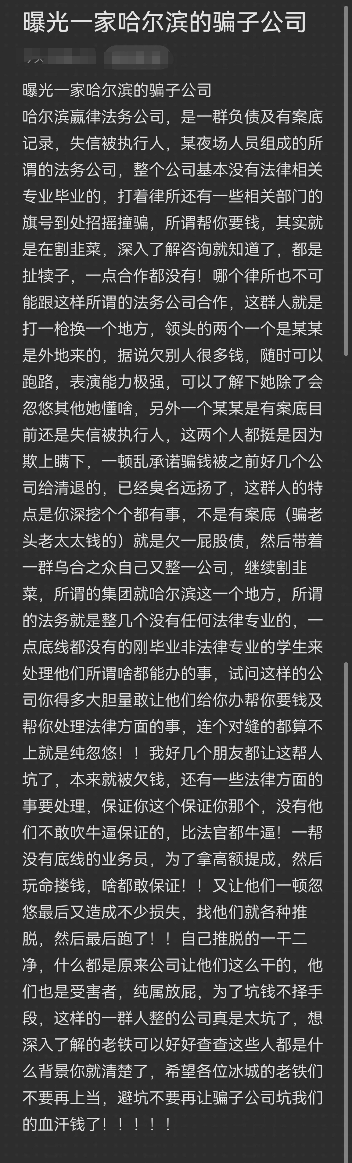 宣城市哈尔滨法务咨询(哈尔滨法律咨询服务)