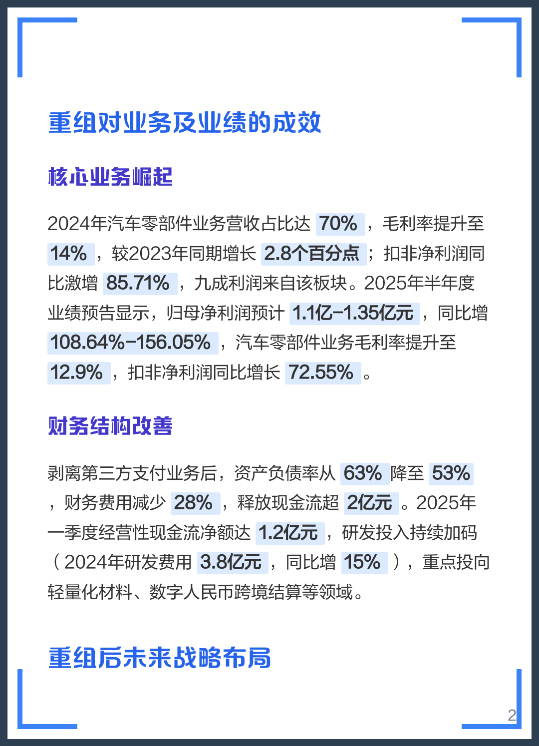 宣城市软件企业重组(中国软件资产重组)