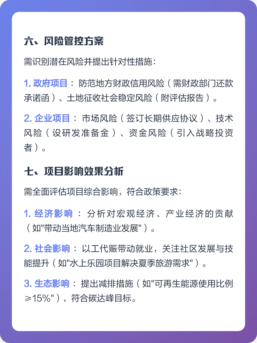 宣城市全要素可行性研究(全要素可行性研究包括)