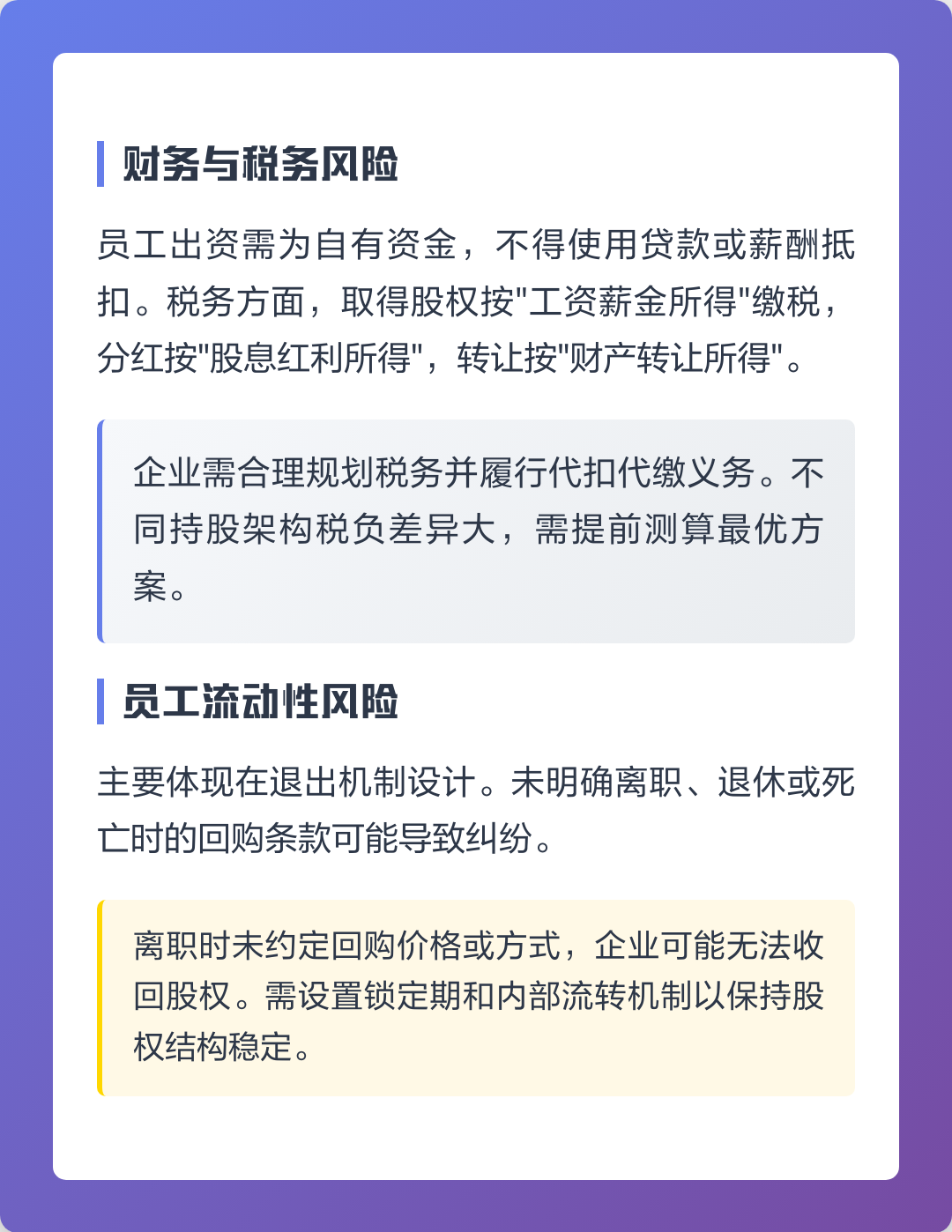 宣城市上市规划风险规避(上市后风险管理计划的主要内容)