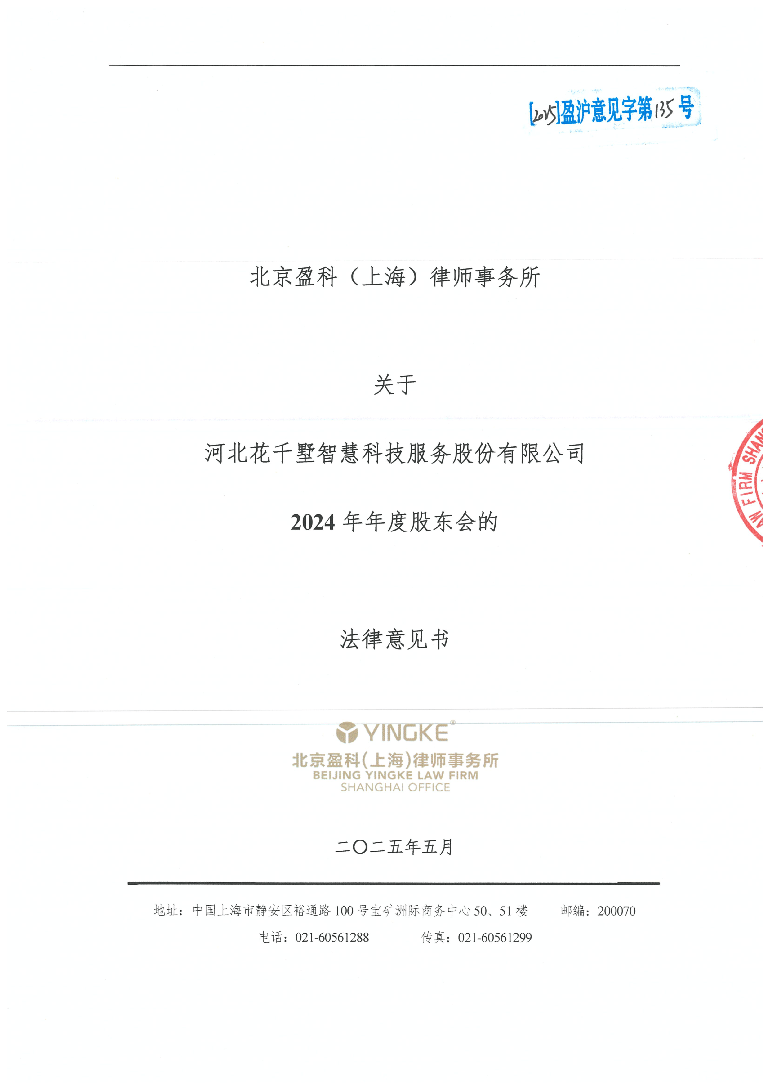 宣城市财务顾问条款设计(财务顾问费用及支付方式)