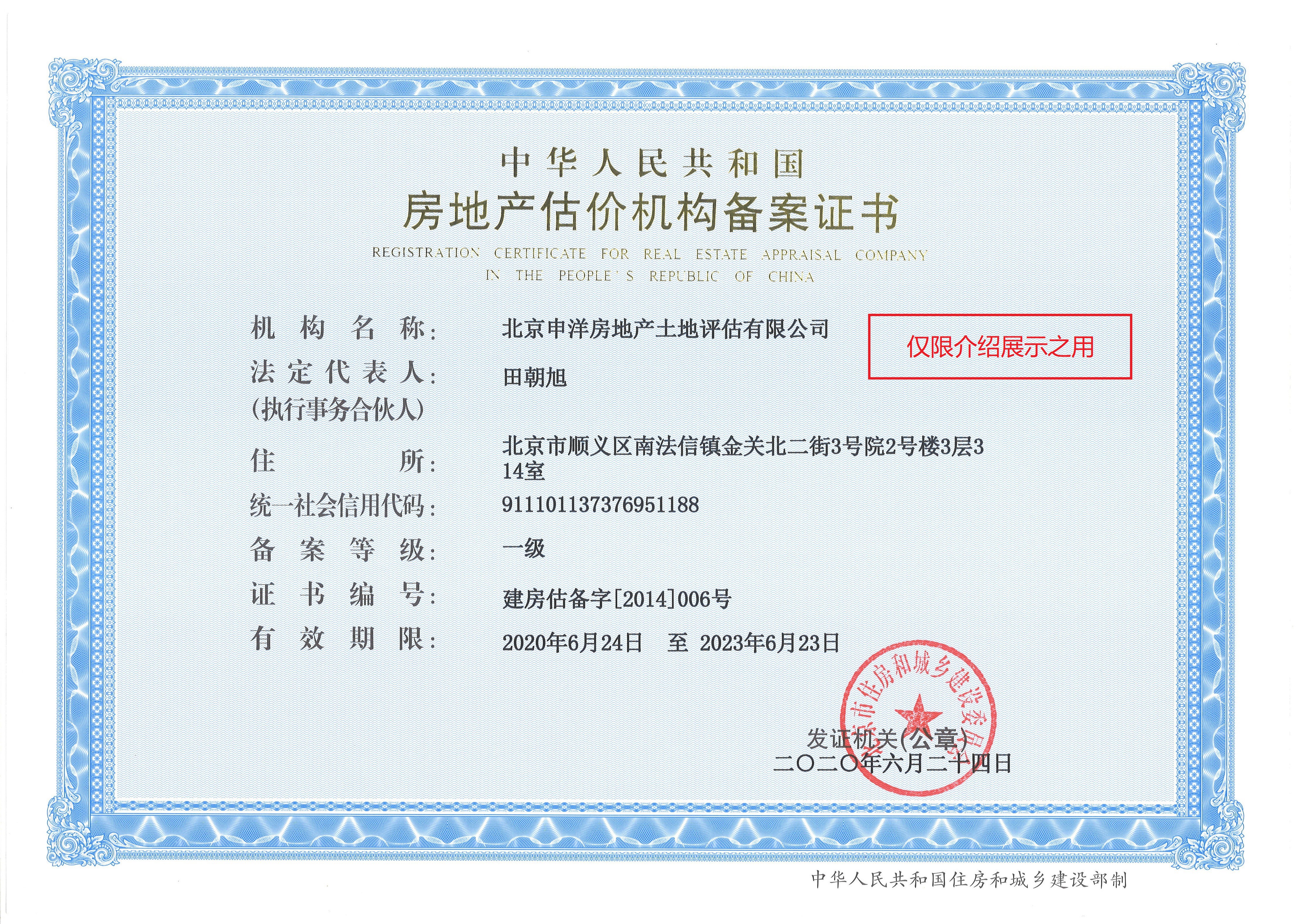 宣城市透明房地产价值评估(透明售房网房源真实吗)