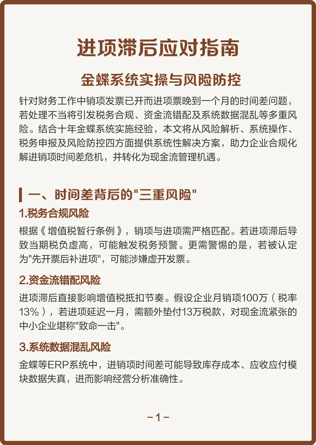 宣城市包含合规新能源现金流管理的词条
