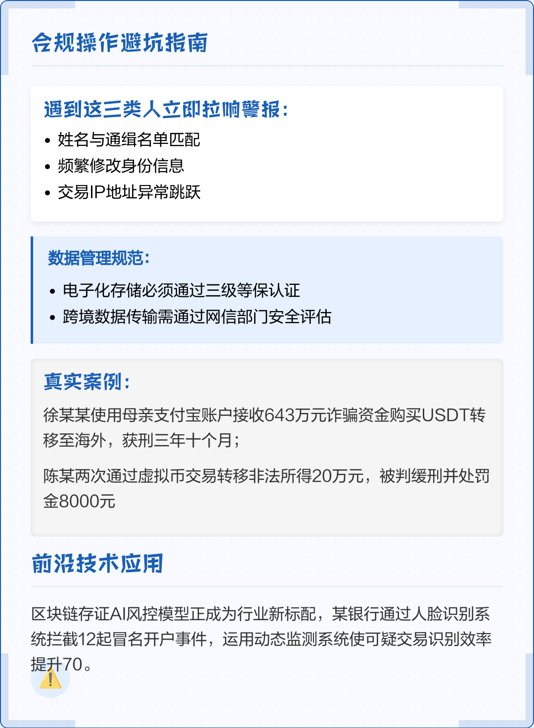 宣城市全场景合规管理(全场景合规管理是什么)
