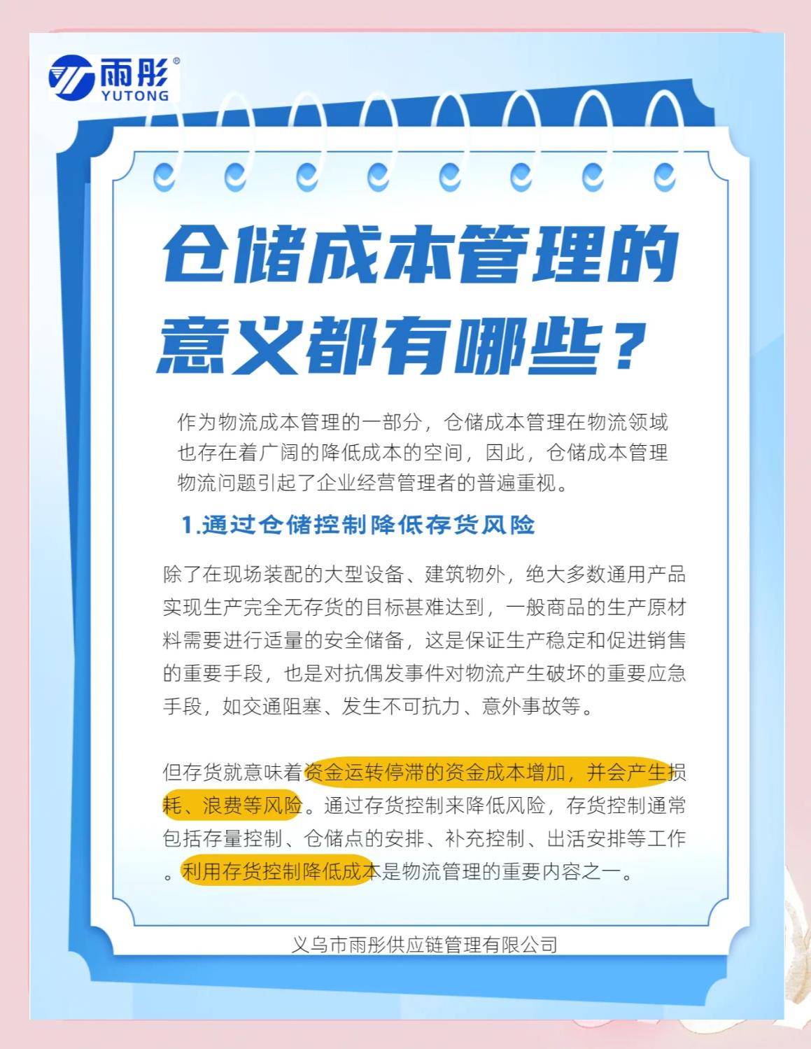 宣城市饮料成本控制(饮料成本率计算公式)
