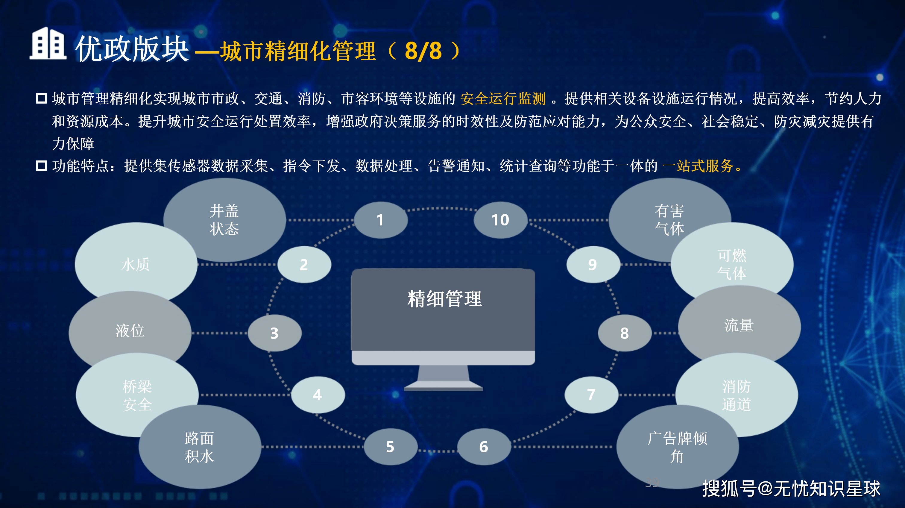 宣城市低成本通讯公司治理(通信企业成本特点有哪些)