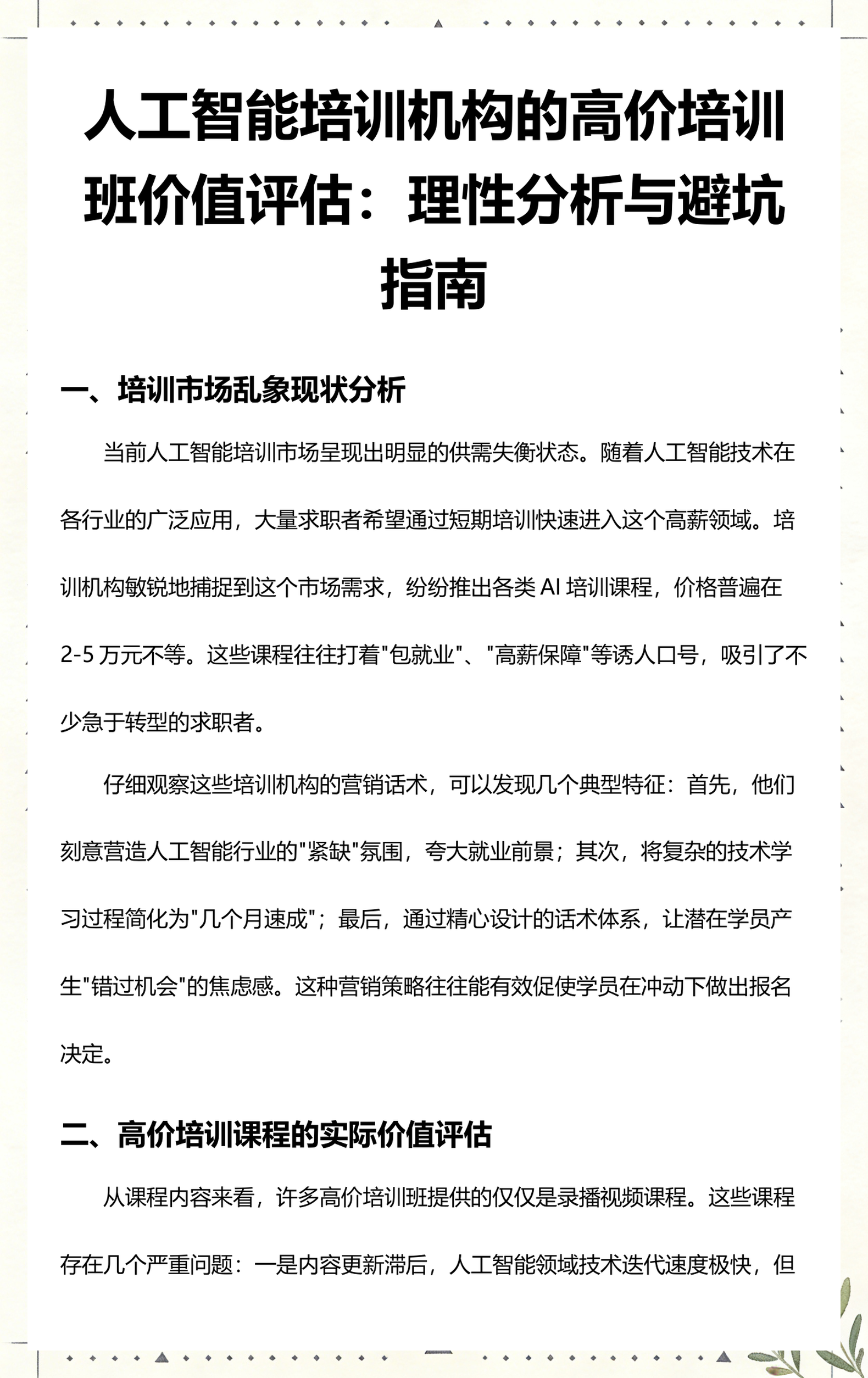 宣城市高端人工智能价值评估(人工智能高端制造属于哪儿各部)