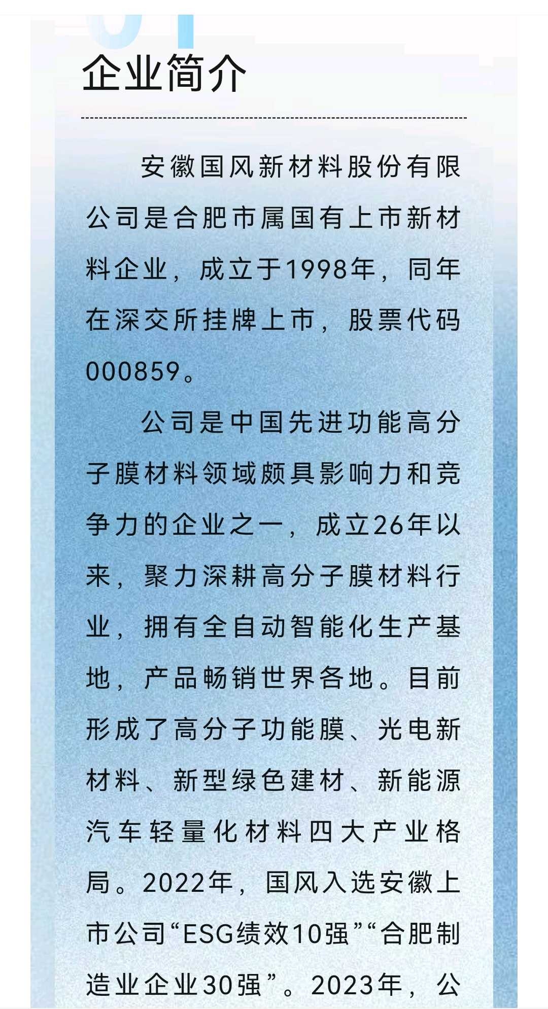 宣城市关于头部新材料上市辅导的信息